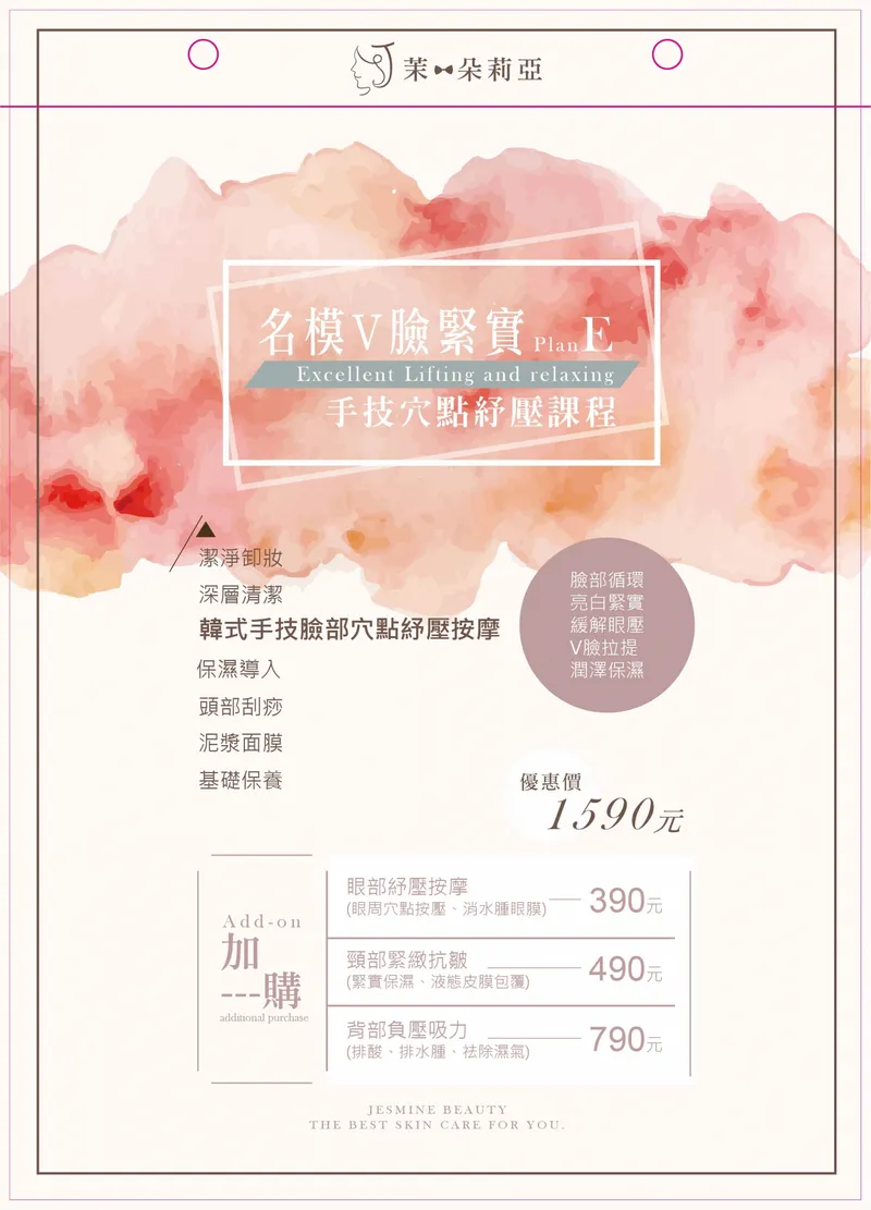 名模V臉緊實 手技穴點紓壓課程